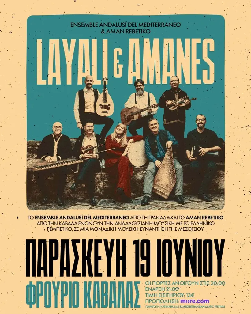 Layâli & Amanés — Φρούριο Καβάλας, Παρασκευή 19 Ιουνίου